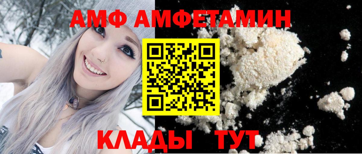 Кузнецк  АМФ 98%  Amphetamine  Вход с VPN 