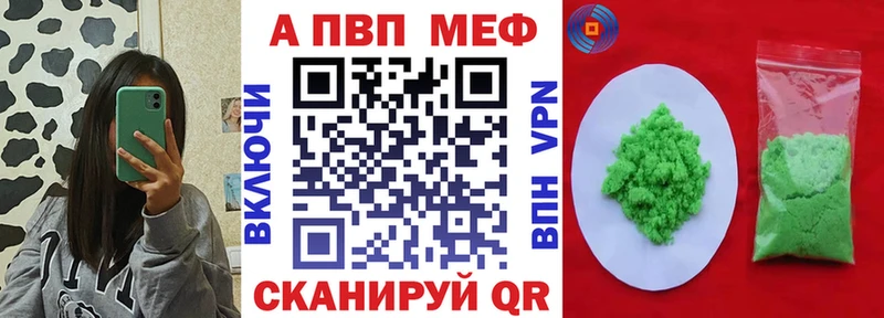 Alpha PVP Crystall  Кузнецк 