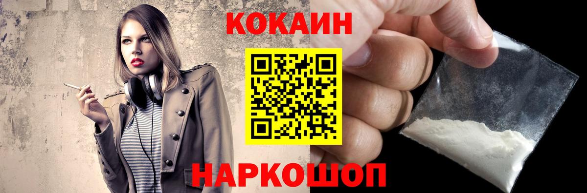 Кокаин 98% Кузнецк