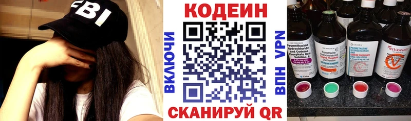 Кодеиновый сироп Lean Purple Drank  Кузнецк 