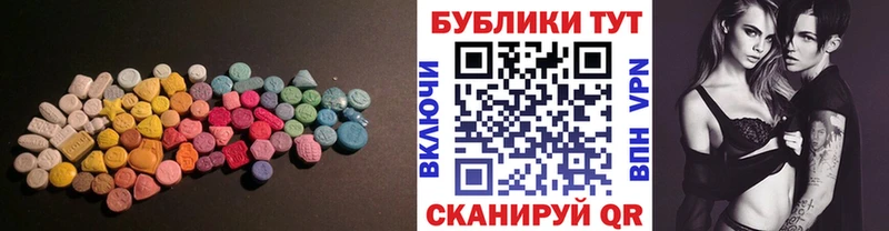 ЭКСТАЗИ круглые  Кузнецк 