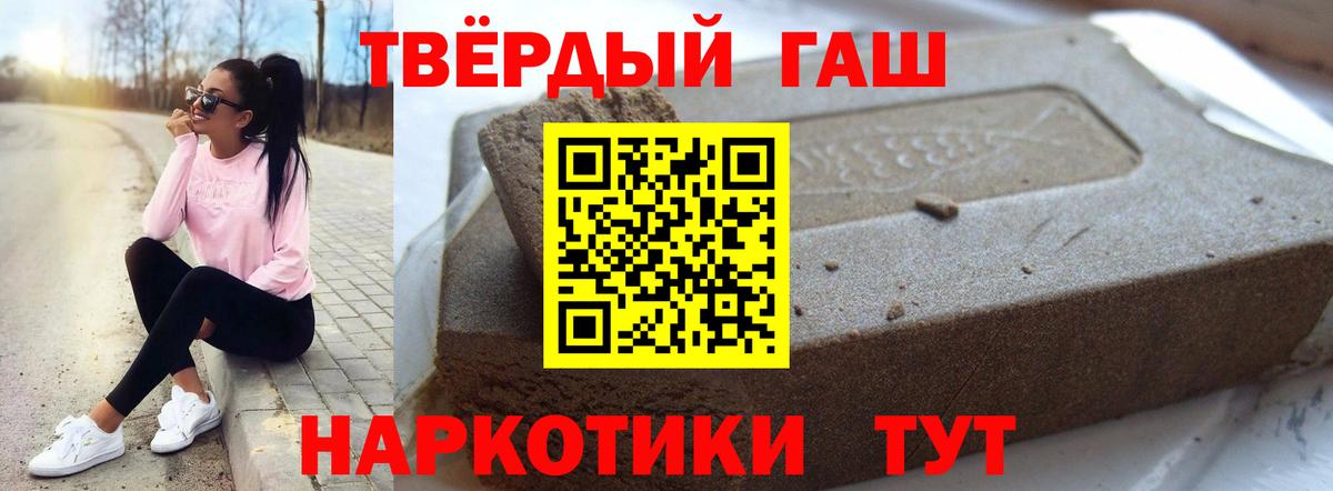 ГАШ VHQ  ГАШ AMNESIA HAZE  ГАШИШ  Кузнецк  Вход с VPN 
