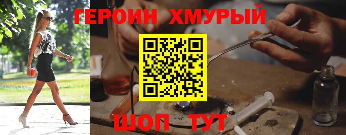 ГЕРОИН VHQ Кузнецк
