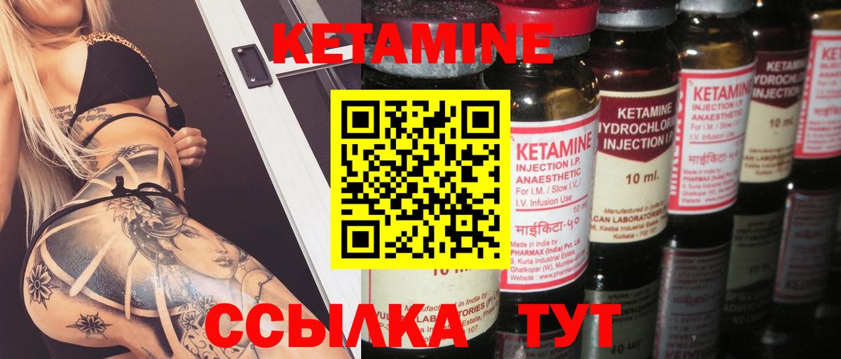 Кетамин ketamine  Вход с VPN  Кузнецк  КЕТАМИН VHQ 