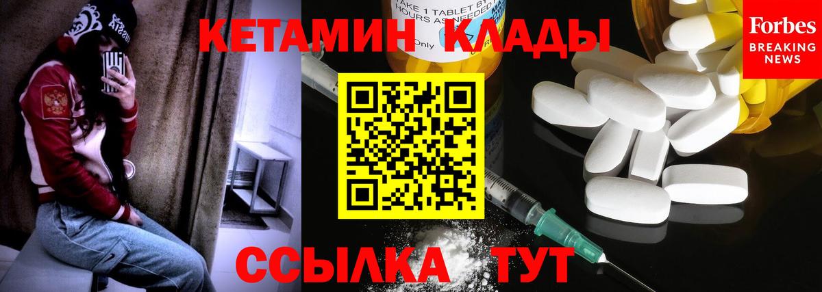 КЕТАМИН ketamine Кузнецк