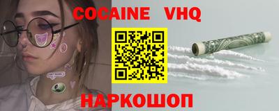 кокаин премиум Гусиноозёрск