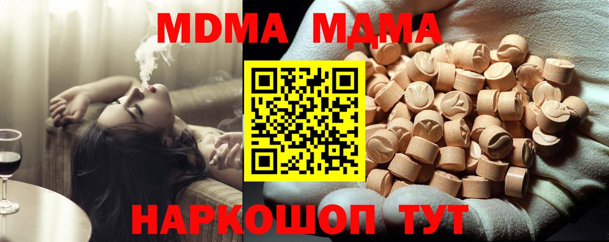 MDMA Molly  МДМА VHQ  Кузнецк  Вход с VPN 