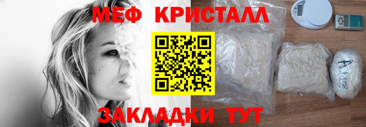 Мефедрон  Меф кристаллы  Вход с VPN  Кузнецк  МЕФ 