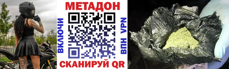 что такое   Кузнецк  МЕТАДОН methadone 