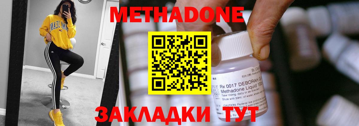 Метадон белоснежный Кузнецк