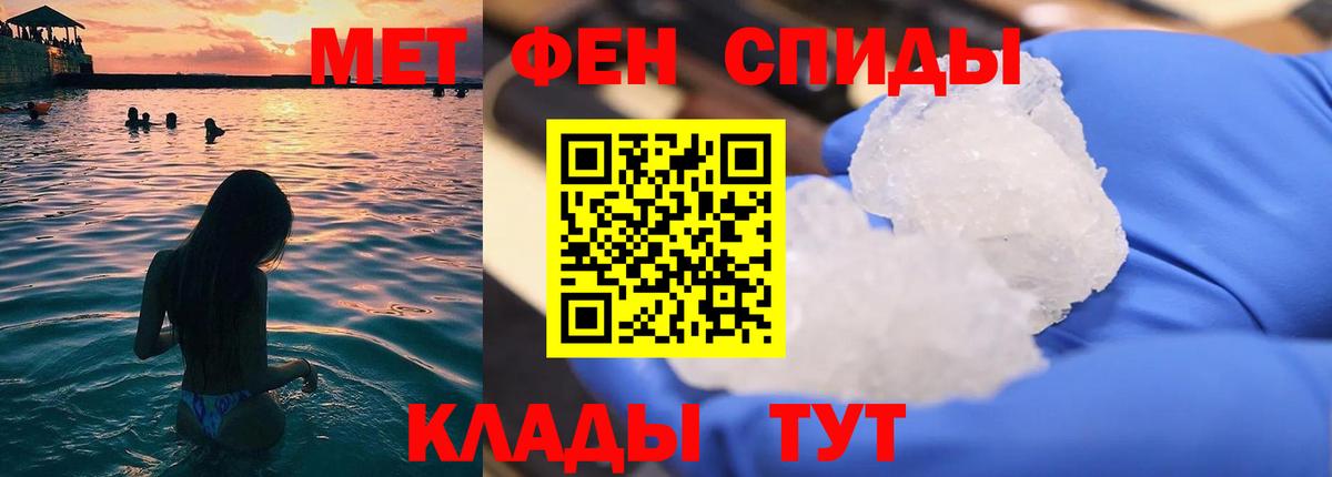 Первитин пудра Кузнецк