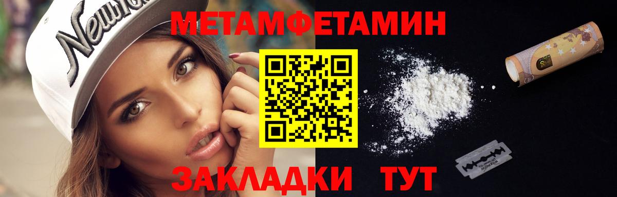Кузнецк  Первитин Декстрометамфетамин 99.9%  Вход с VPN 