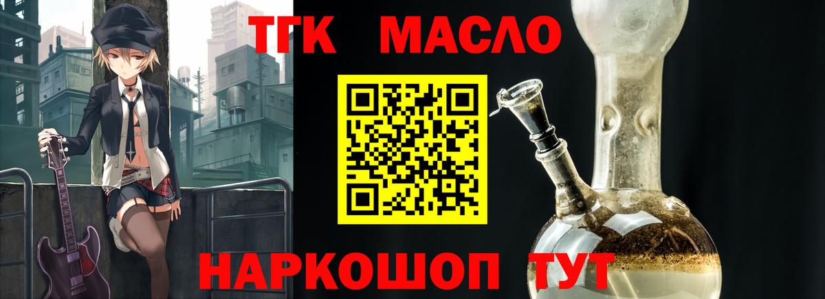 Дистиллят ТГК THC oil  ТГК концентрат  Вход с VPN  Кузнецк 